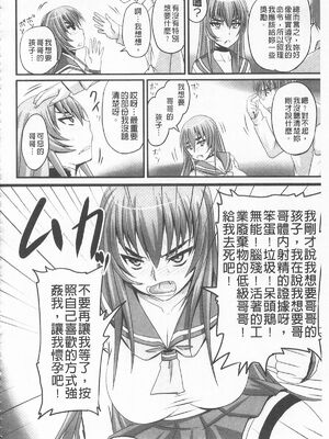 [のざらし (秋神サトル、野晒惺)]ドSな姫は汚される|超S的公主被玷汙了 ~上下章~[中国翻訳][薄碼]_393