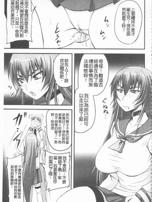 [のざらし (秋神サトル、野晒惺)]ドSな姫は汚される|超S的公主被玷汙了 ~上下章~[中国翻訳][薄碼]_394