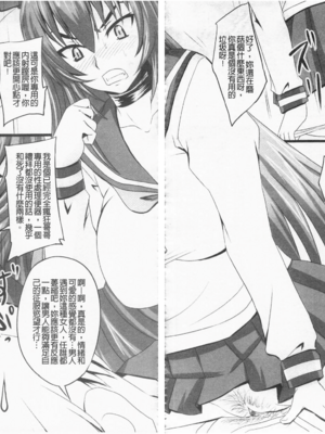 [のざらし (秋神サトル、野晒惺)]ドSな姫は汚される|超S的公主被玷汙了 ~上下章~[中国翻訳][薄碼]_395