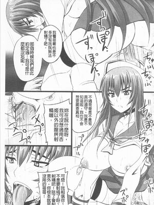 [のざらし (秋神サトル、野晒惺)]ドSな姫は汚される|超S的公主被玷汙了 ~上下章~[中国翻訳][薄碼]_397