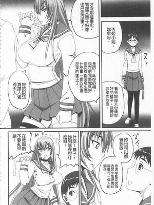 [のざらし (秋神サトル、野晒惺)]ドSな姫は汚される|超S的公主被玷汙了 ~上下章~[中国翻訳][薄碼]_400