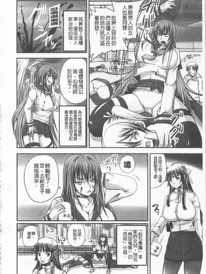 [のざらし (秋神サトル、野晒惺)]ドSな姫は汚される|超S的公主被玷汙了 ~上下章~[中国翻訳][薄碼]_410