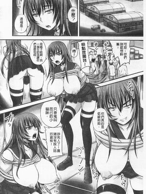 [のざらし (秋神サトル、野晒惺)]ドSな姫は汚される|超S的公主被玷汙了 ~上下章~[中国翻訳][薄碼]_412