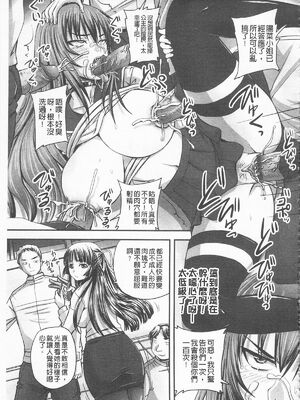 [のざらし (秋神サトル、野晒惺)]ドSな姫は汚される|超S的公主被玷汙了 ~上下章~[中国翻訳][薄碼]_423