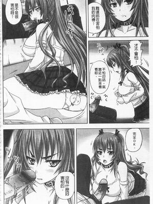 [のざらし (秋神サトル、野晒惺)]ドSな姫は汚される|超S的公主被玷汙了 ~上下章~[中国翻訳][薄碼]_432