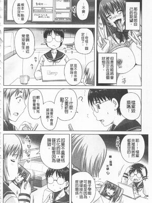 [のざらし (秋神サトル、野晒惺)]ドSな姫は汚される|超S的公主被玷汙了 ~上下章~[中国翻訳][薄碼]_446