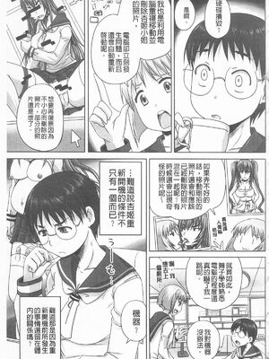 [のざらし (秋神サトル、野晒惺)]ドSな姫は汚される|超S的公主被玷汙了 ~上下章~[中国翻訳][薄碼]_447