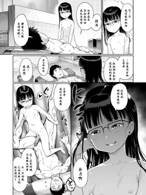 [木谷椎] 泡のお姫様 #16 裏メニュー?しずか様の彼氏プレイ (デジタルぷにぺどッ! Vol.24) [中国翻訳] [無修正]_14