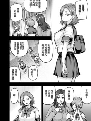 [さざれいと (大仲いと)] ママが夢中な娘のカレシ2 このチ◯ポは教育上よろしくないのでママが処理します。｜讓媽媽痴狂的女兒男朋友 - 這根肉棒不學好 媽媽幫你教育一下 [中国翻訳] [DL版]_03_ecrg