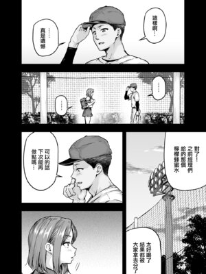 [さざれいと (大仲いと)] ママが夢中な娘のカレシ2 このチ◯ポは教育上よろしくないのでママが処理します。｜讓媽媽痴狂的女兒男朋友 - 這根肉棒不學好 媽媽幫你教育一下 [中国翻訳] [DL版]_05_bskv