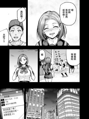 [さざれいと (大仲いと)] ママが夢中な娘のカレシ2 このチ◯ポは教育上よろしくないのでママが処理します。｜讓媽媽痴狂的女兒男朋友 - 這根肉棒不學好 媽媽幫你教育一下 [中国翻訳] [DL版]_06_nxxi