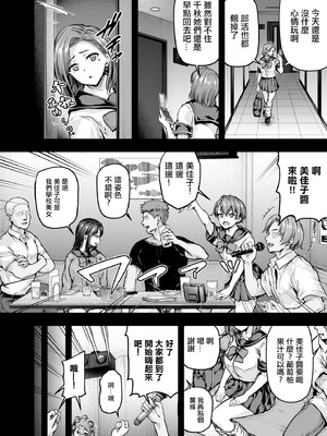 [さざれいと (大仲いと)] ママが夢中な娘のカレシ2 このチ◯ポは教育上よろしくないのでママが処理します。｜讓媽媽痴狂的女兒男朋友 - 這根肉棒不學好 媽媽幫你教育一下 [中国翻訳] [DL版]_07_ejlo