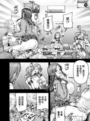 [さざれいと (大仲いと)] ママが夢中な娘のカレシ2 このチ◯ポは教育上よろしくないのでママが処理します。｜讓媽媽痴狂的女兒男朋友 - 這根肉棒不學好 媽媽幫你教育一下 [中国翻訳] [DL版]_09_nvou