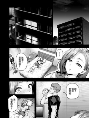 [さざれいと (大仲いと)] ママが夢中な娘のカレシ2 このチ◯ポは教育上よろしくないのでママが処理します。｜讓媽媽痴狂的女兒男朋友 - 這根肉棒不學好 媽媽幫你教育一下 [中国翻訳] [DL版]_11_cljf