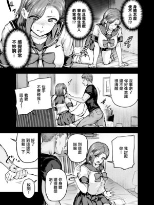 [さざれいと (大仲いと)] ママが夢中な娘のカレシ2 このチ◯ポは教育上よろしくないのでママが処理します。｜讓媽媽痴狂的女兒男朋友 - 這根肉棒不學好 媽媽幫你教育一下 [中国翻訳] [DL版]_12_defn