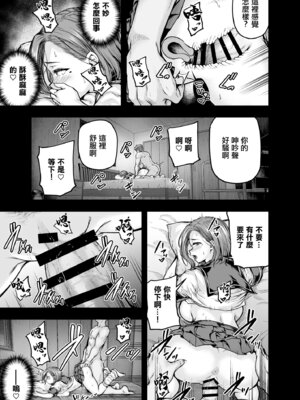 [さざれいと (大仲いと)] ママが夢中な娘のカレシ2 このチ◯ポは教育上よろしくないのでママが処理します。｜讓媽媽痴狂的女兒男朋友 - 這根肉棒不學好 媽媽幫你教育一下 [中国翻訳] [DL版]_22_couw