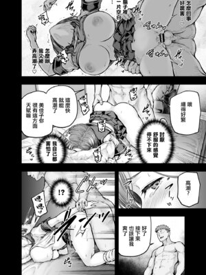 [さざれいと (大仲いと)] ママが夢中な娘のカレシ2 このチ◯ポは教育上よろしくないのでママが処理します。｜讓媽媽痴狂的女兒男朋友 - 這根肉棒不學好 媽媽幫你教育一下 [中国翻訳] [DL版]_23_wwws