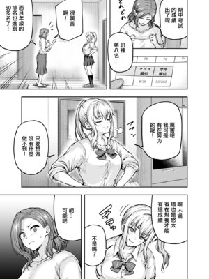 [さざれいと (大仲いと)] ママが夢中な娘のカレシ2 このチ◯ポは教育上よろしくないのでママが処理します。｜讓媽媽痴狂的女兒男朋友 - 這根肉棒不學好 媽媽幫你教育一下 [中国翻訳] [DL版]_30_tdep