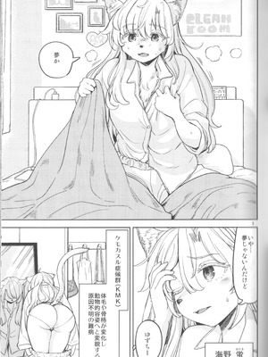 (C105) [ネダオレ (あやね)] ふーっふーっビターン_05_gqua