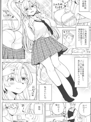 (C105) [ネダオレ (あやね)] ふーっふーっビターン_06_cxtp