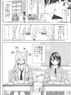 (C105) [ネダオレ (あやね)] ふーっふーっビターン_08_xpaf