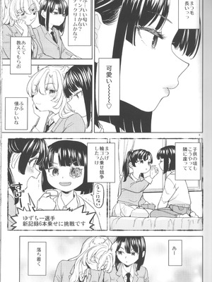 (C105) [ネダオレ (あやね)] ふーっふーっビターン_11_glew