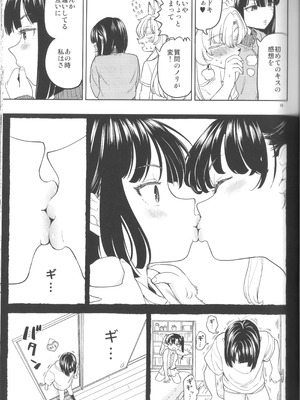 (C105) [ネダオレ (あやね)] ふーっふーっビターン_17_bitq