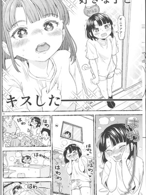 (C105) [ネダオレ (あやね)] ふーっふーっビターン_18_gppg