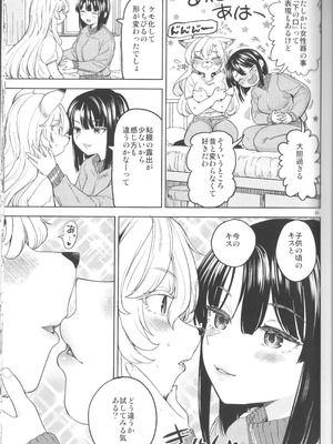 (C105) [ネダオレ (あやね)] ふーっふーっビターン_25_cuju