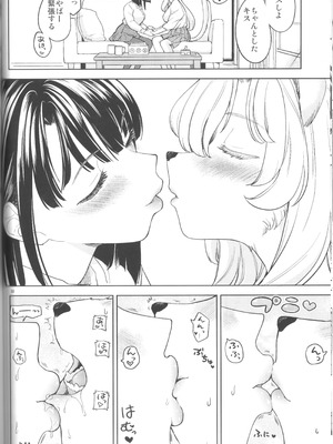 (C105) [ネダオレ (あやね)] ふーっふーっビターン_32_jqaf