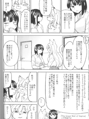 (C105) [ネダオレ (あやね)] ふーっふーっビターン_38_pqfx