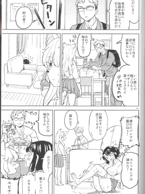 (C105) [ネダオレ (あやね)] ふーっふーっビターン_41_bfcj