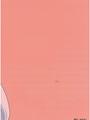 (C105) [ネダオレ (あやね)] ふーっふーっビターン_43_aufi