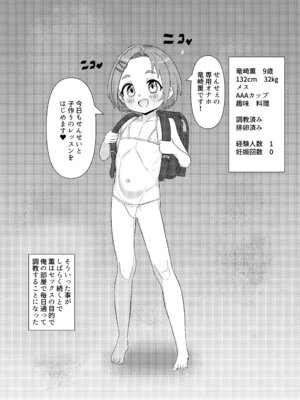 [たいぷ山田] アイドル教育日記 薫編 (アイドルマスター シンデレラガールズ) [DL版]_04_yrpl