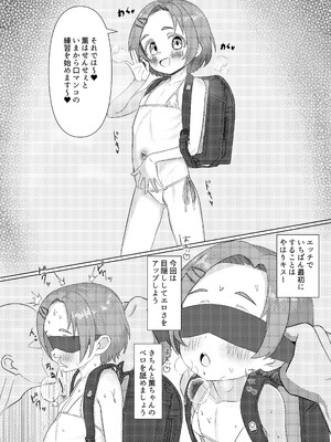 [たいぷ山田] アイドル教育日記 薫編 (アイドルマスター シンデレラガールズ) [DL版]_06_xsup