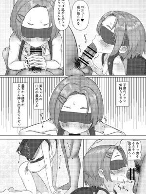 [たいぷ山田] アイドル教育日記 薫編 (アイドルマスター シンデレラガールズ) [DL版]_08_aanl