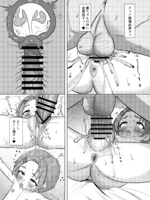 [たいぷ山田] アイドル教育日記 薫編 (アイドルマスター シンデレラガールズ) [DL版]_17_yple