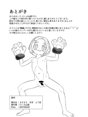 [たいぷ山田] アイドル教育日記 薫編 (アイドルマスター シンデレラガールズ) [DL版]_44_frqd