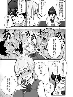 (C106) [TRY&方言二人社会 (TRY方言)] 生徒会の女子たちが巨乳すぎる件 [見本]_09_jblc