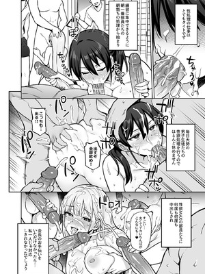 (C106) [TRY&方言二人社会 (TRY方言)] 生徒会の女子たちが巨乳すぎる件 [見本]_26_tcdn