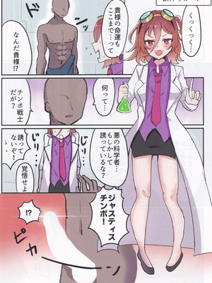 (C106) [かなしばりガーデン (いだてん)] 激闘 vs 悪の侵略者 (オンゲキ)_03_wxdq