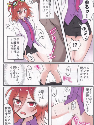 (C106) [かなしばりガーデン (いだてん)] 激闘 vs 悪の侵略者 (オンゲキ)_04_wysm