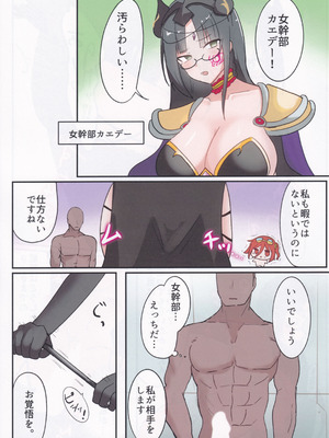 (C106) [かなしばりガーデン (いだてん)] 激闘 vs 悪の侵略者 (オンゲキ)_06_epny