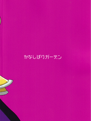 (C106) [かなしばりガーデン (いだてん)] 激闘 vs 悪の侵略者 (オンゲキ)_10_ttfe