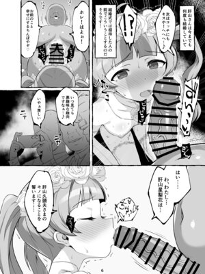 (C106) [低空MSコンボ (えちひろ)] 星梨花ちゃんのえっちなほん (アイドルマスター ミリオンライブ!) [DL版]_06_mfsd