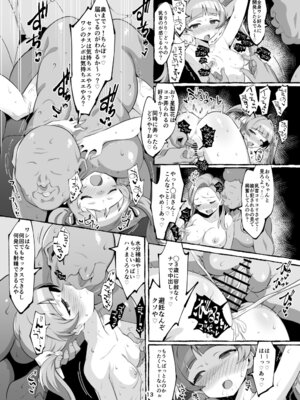 (C106) [低空MSコンボ (えちひろ)] 星梨花ちゃんのえっちなほん (アイドルマスター ミリオンライブ!) [DL版]_13_krht