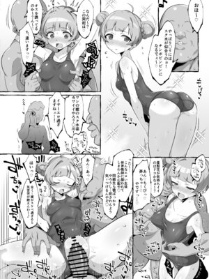 (C106) [低空MSコンボ (えちひろ)] 星梨花ちゃんのえっちなほん (アイドルマスター ミリオンライブ!) [DL版]_18_ltcr