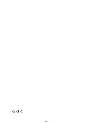 (C106) [低空MSコンボ (えちひろ)] 星梨花ちゃんのえっちなほん (アイドルマスター ミリオンライブ!) [DL版]_27_rhmc