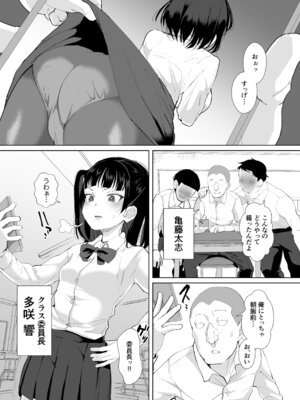 (C106) [性竜] 不仲な二人を性教育で仲良し大作戦_03_owtm