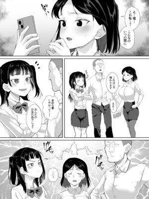 (C106) [性竜] 不仲な二人を性教育で仲良し大作戦_06_dlts